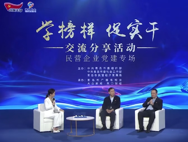 黨委書記、總經(jīng)理羅賽在青島電視臺(tái)交流民營(yíng)企業(yè)黨建工作