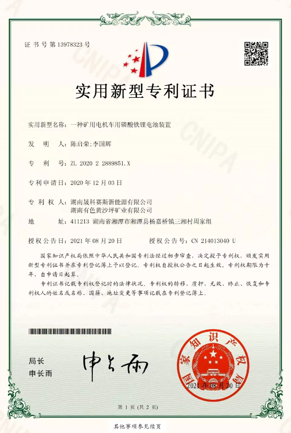 我司已取得實用新型專利證書 我司已取得實用新型專利證書