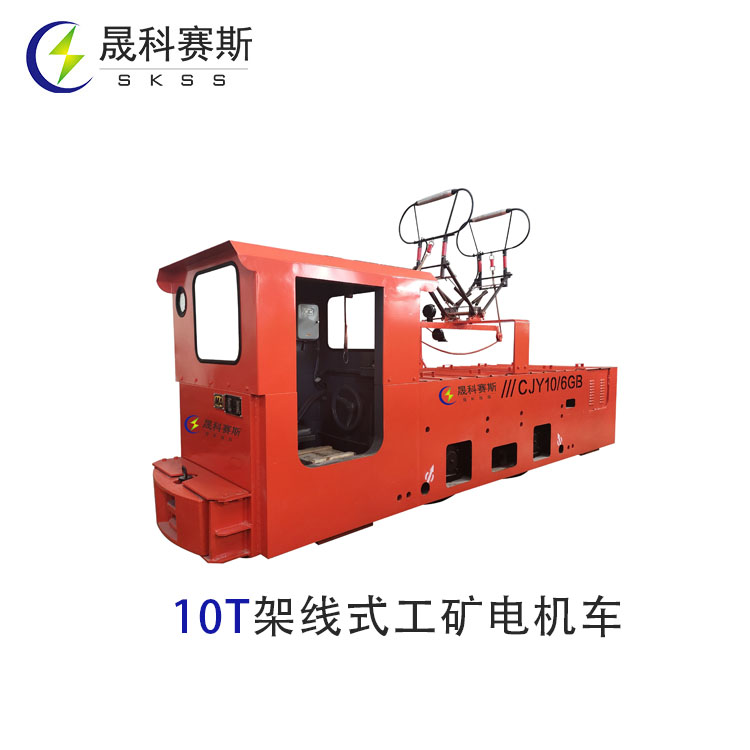10T架線式工礦電機車 10T架線式工礦電機車