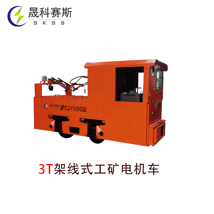 3T架線式工礦電機車