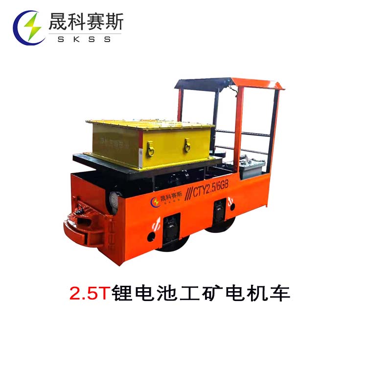 2.5噸鋰電池電機(jī)車能在煤礦使用嗎？
