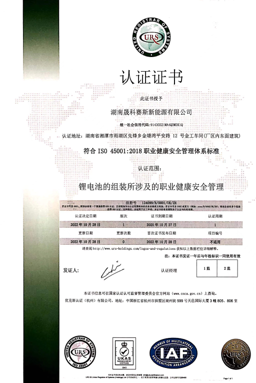 ISO45001:2018 ISO45001:2018