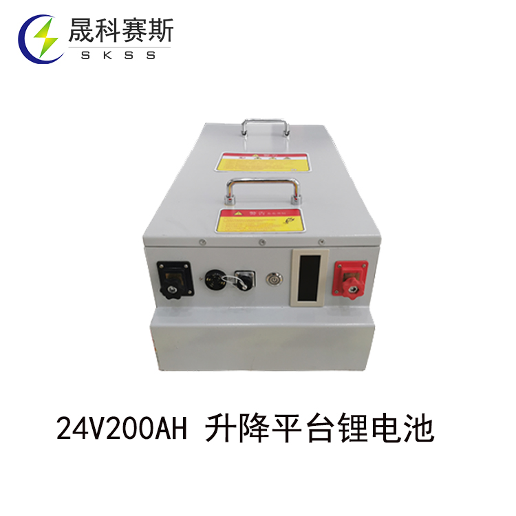 24V200AH升降平臺(tái)鋰電池 24V200AH升降平臺(tái)鋰電池