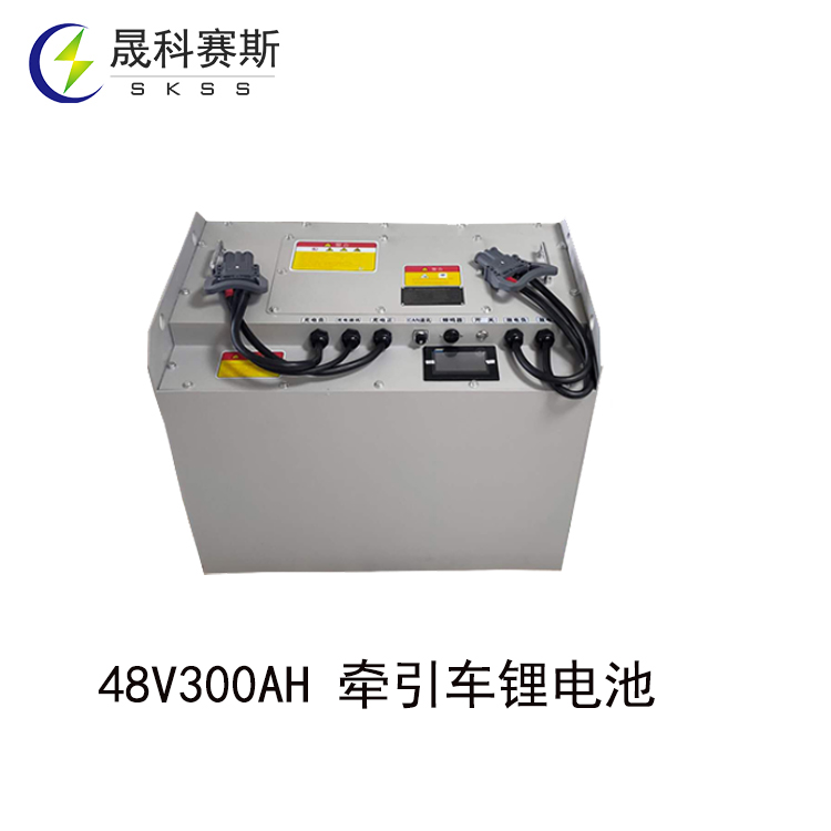 48V300AH牽引車鋰電池 48V300AH牽引車鋰電池