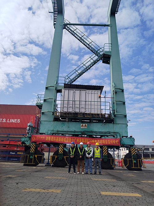 湖南晟科賽斯新能源助力廣州港集團(tuán)RTG純電改造項(xiàng)目圓滿交付 湖南晟科賽斯新能源助力廣州港集團(tuán)RTG純電改造項(xiàng)目圓滿交付